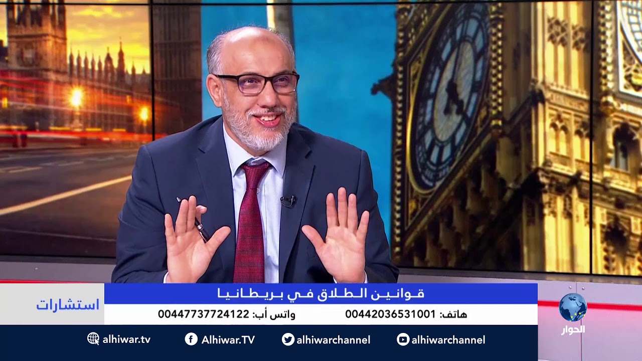استشارات قانونية :  قوانين الطلاق في #بريطانيا