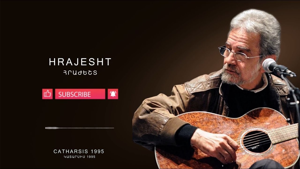 Arthur Meschian - Hrajesht // Արթուր Մեսչյան - Հրաժեշտ