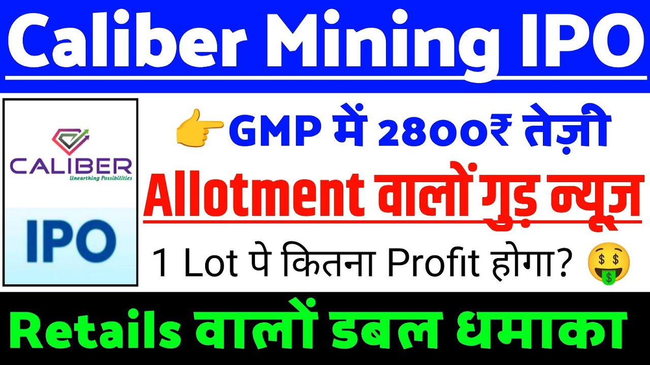 Caliber Mining IPO Allotment वालों खुशखबरी| Caliber Mining IPO GMP status ?| Caliber IPO Latest news