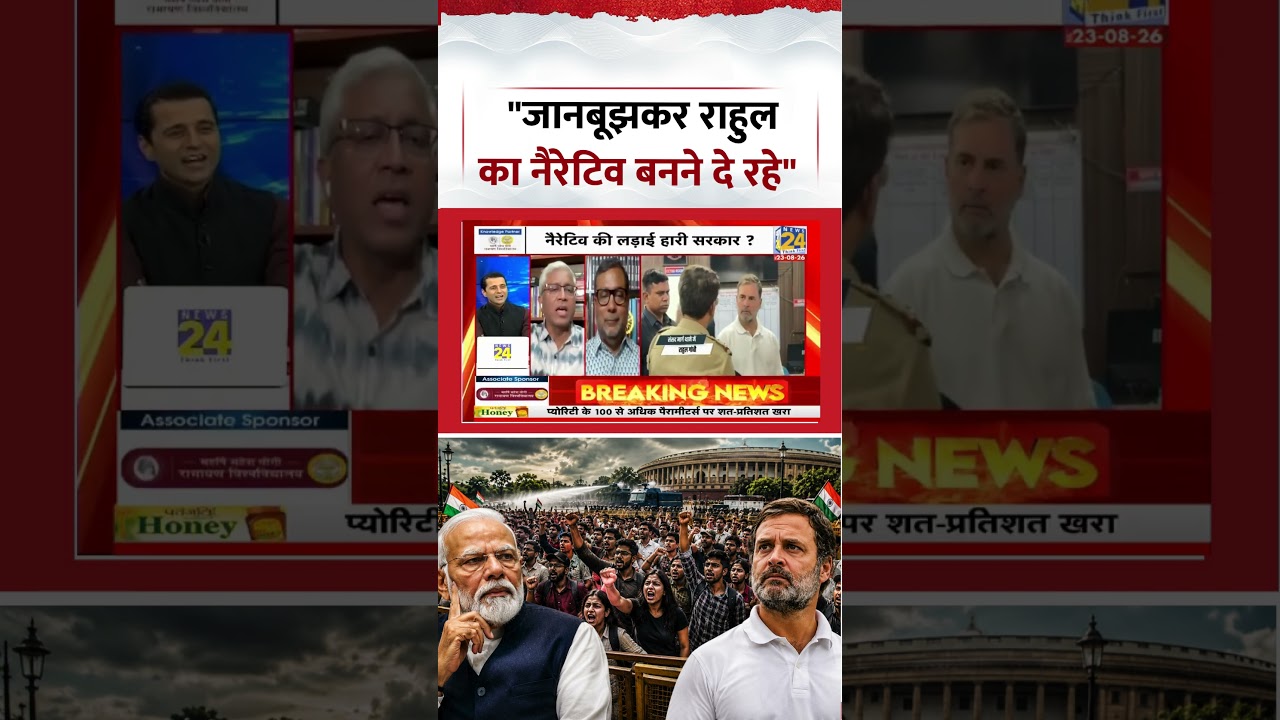 Rashtra Ki Baat | Manak Gupta | 