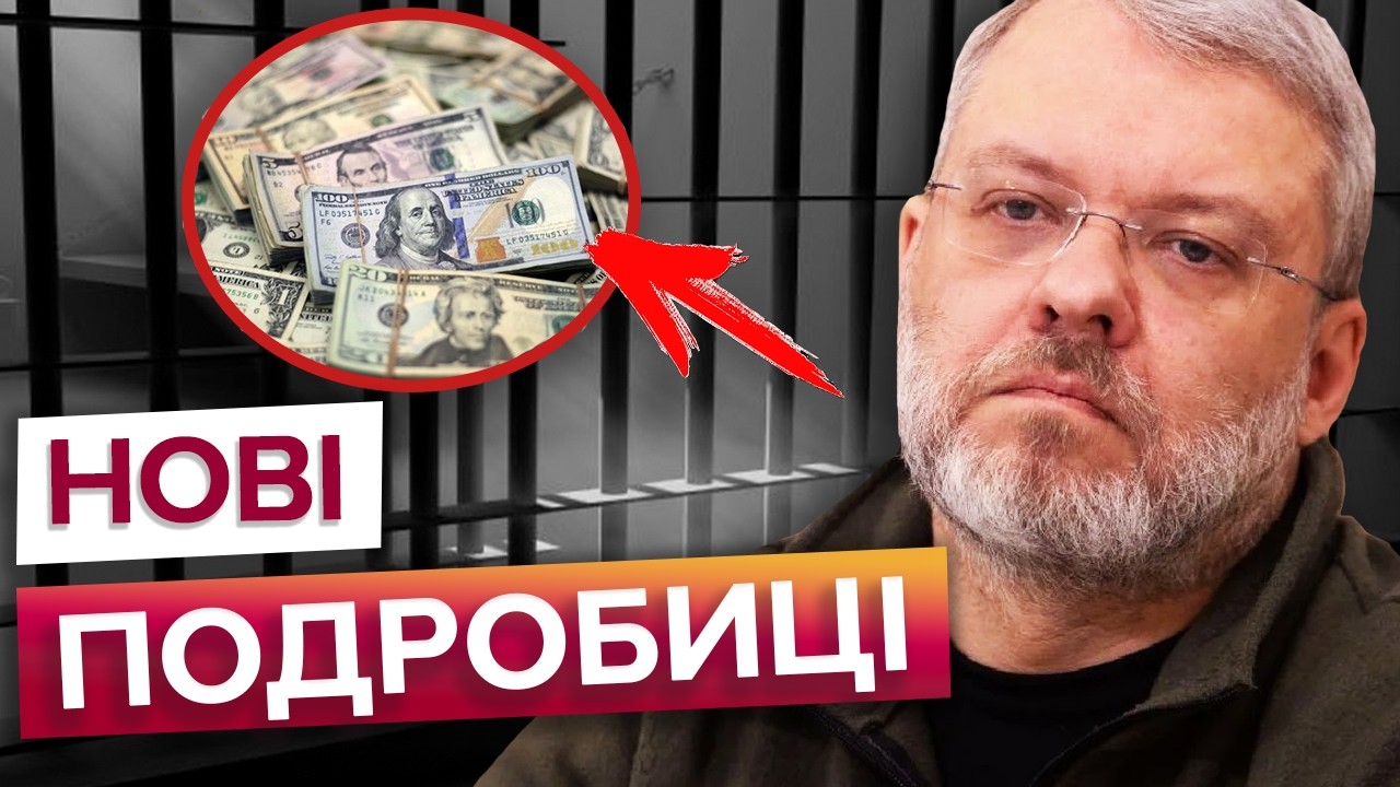 Галущенко сидітиме в СІЗО! Екс-міністр ЕНЕРГЕТИКИ програв АПЕЛЯЦІЮ! Останні ДЕТАЛІ із СУДУ