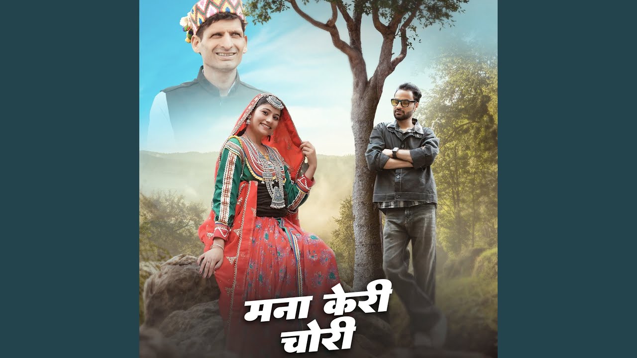 Manaa Keri Chori