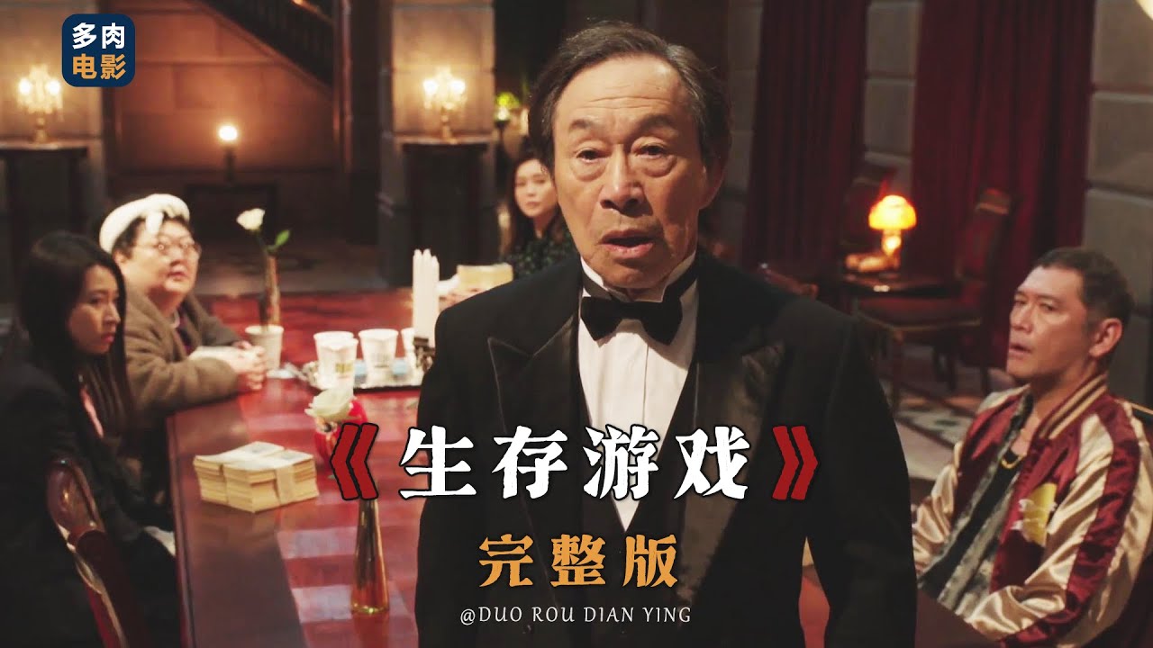 日版《鱿鱼游戏》完整版