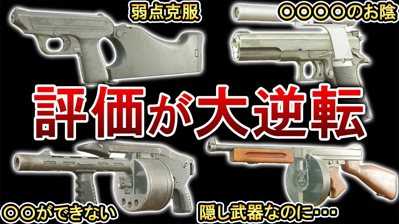 【バイオRE4】原作からの評価が大逆転した武器5選！
