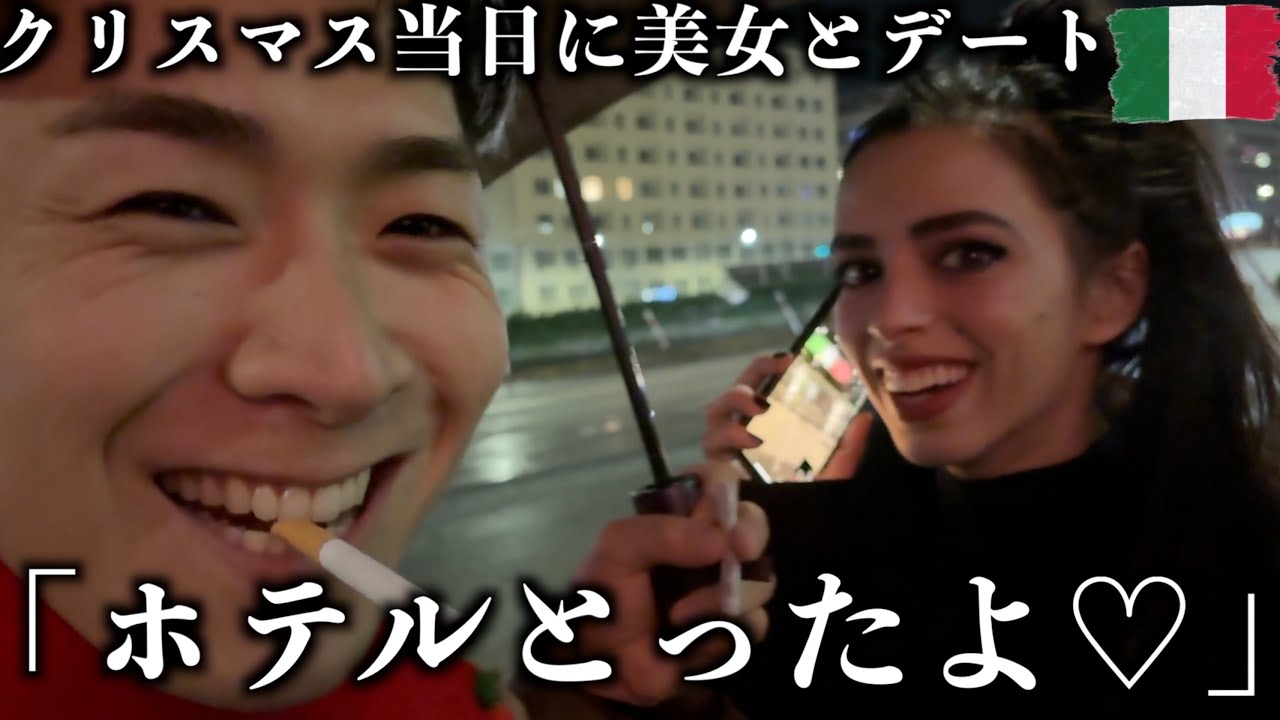 【急展開】クリスマス当日に美女に誘われてデートに行った結果…