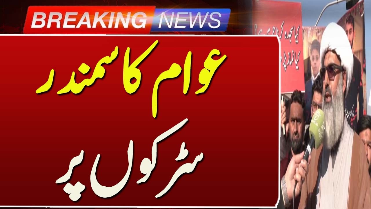 Protest Day Observed in Islamabad Over Tarlai Incident | Large Gathering at G-6/2 | Such News