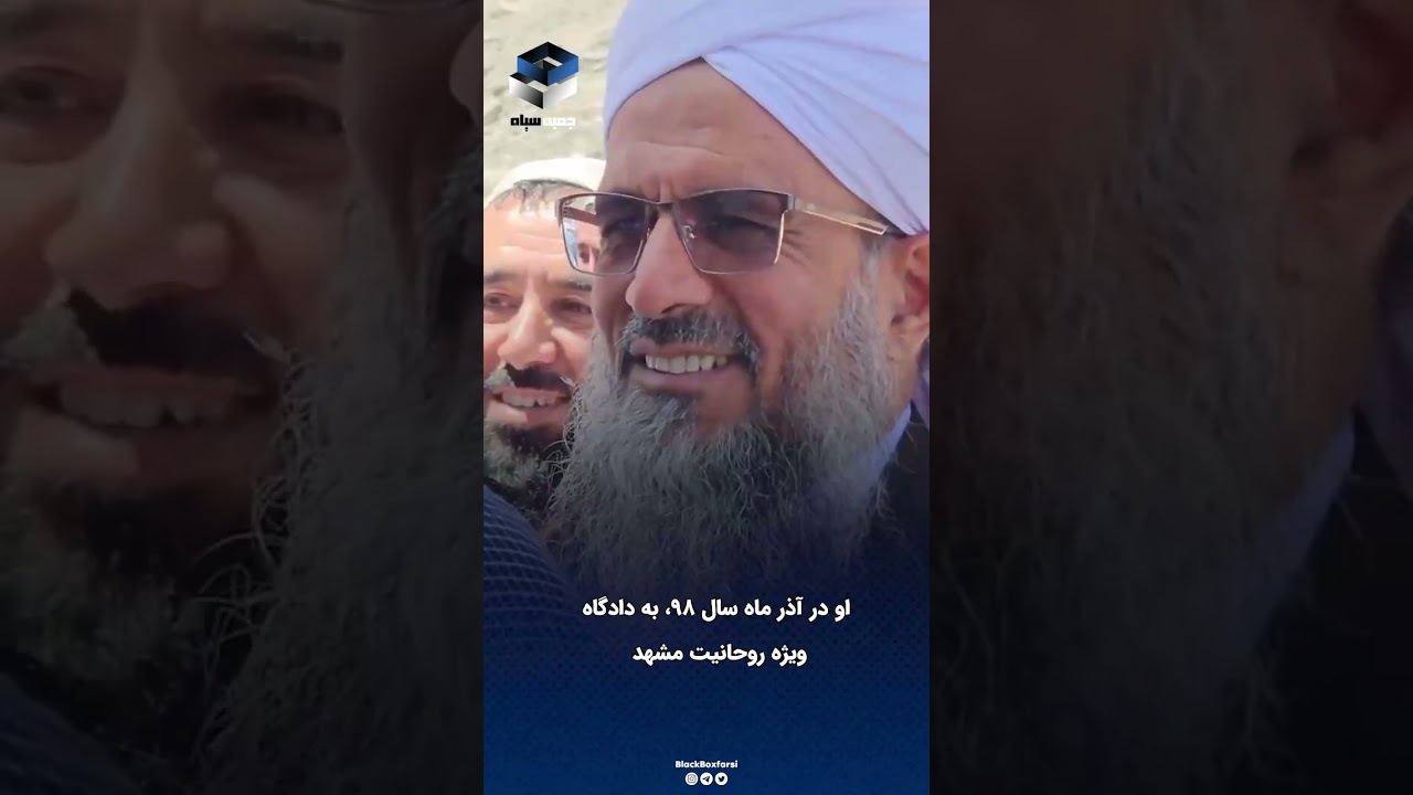 مولانا فضل الرحمن کوهی؛ سمبل مقاومت بلوچستان