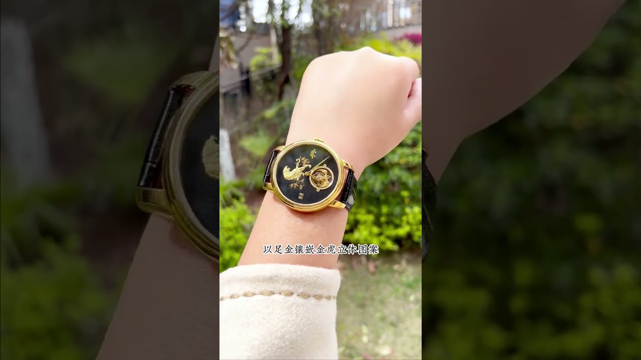 Beijing watch: Yin Tiger (寅虎). Ref. BG952020. Limited edition