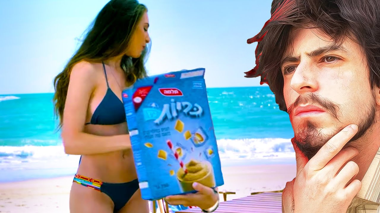 הפרסומת הכי מביכה בישראל