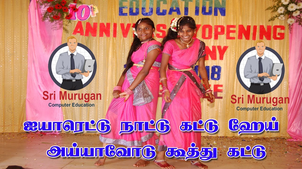 Aiyarettu Naathu Kattu || ஐயாரெட்டு நாட்டு கட்டு ஹேய் அய்யாவோடு கூத்து கட்டு