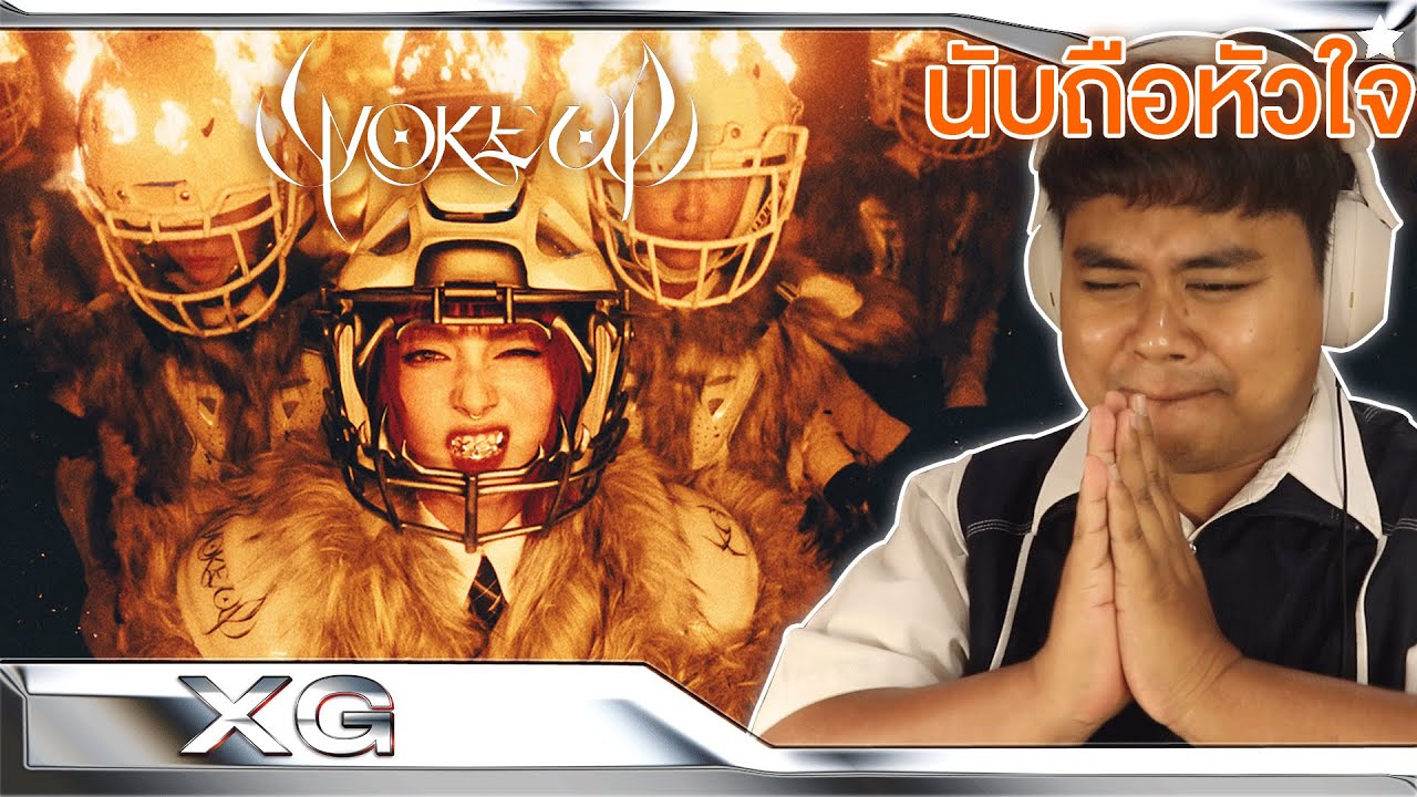 เพราะชื่อนี้การันตีความอึ้ง | XG - WOKE UP | [MV THAI REACTION]