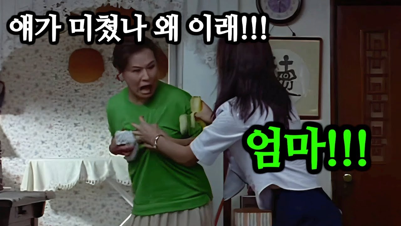 600명 중 전교 500등 하는 아들과 전교 5등 하는 딸이 바뀐다면?[영화리뷰/결말포함]