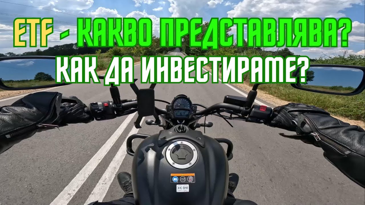 Как да Инвестираме в ETF? | S&P 500