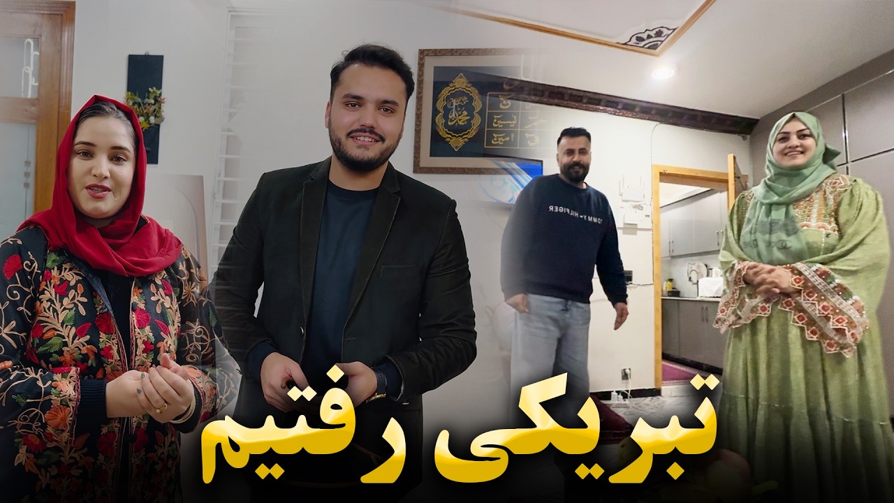 اولین بار به خانه جدید فاطمه جان و خموش جان رفتیم | تبریک خانه نو 🎉🏡 / ولاگ خالد و فرشته