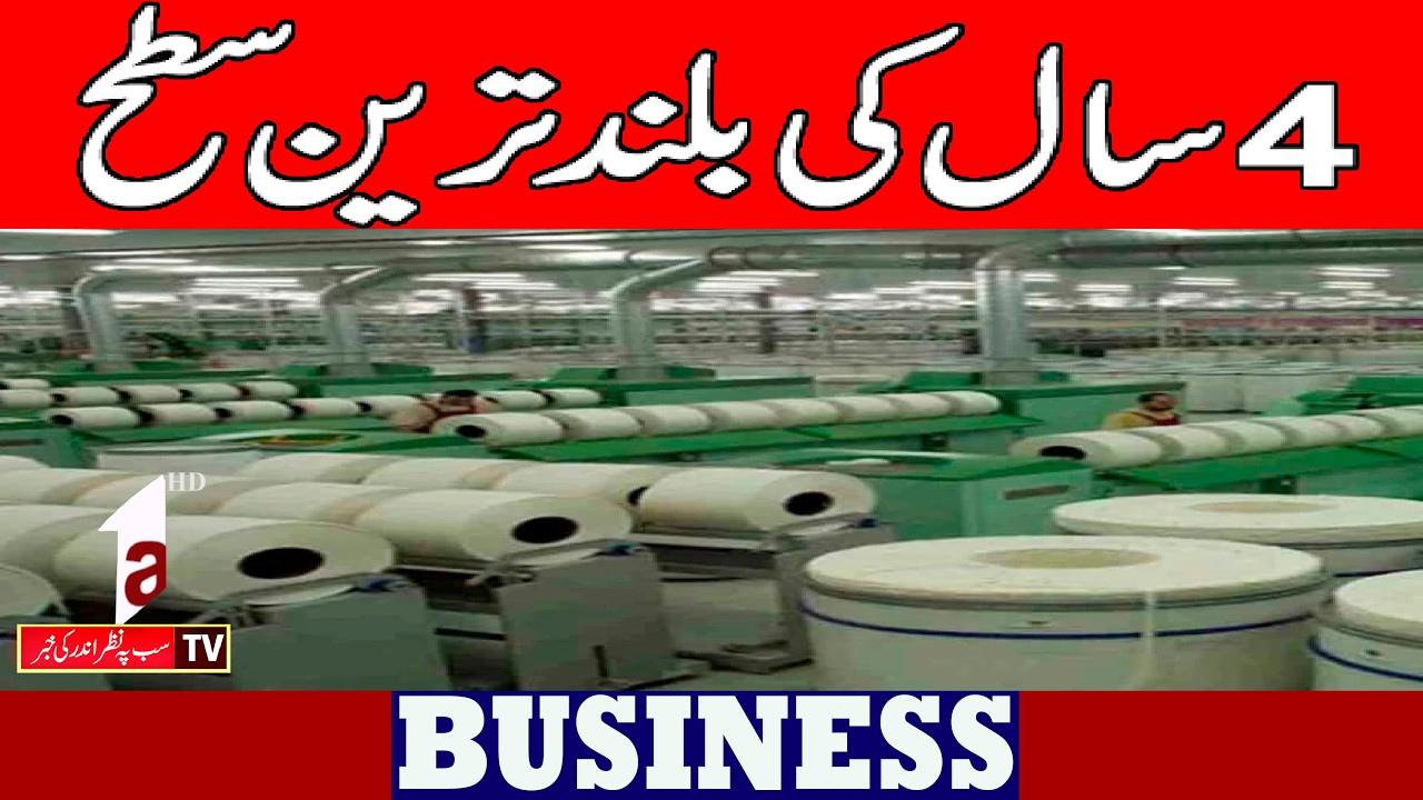 Highest level in four years || Business News || A1tv || 22 September 2026