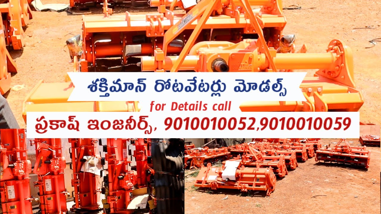 shaktiman rotavator telugu | shaktiman rotavator all model | shaktiman rotavator new model 2024