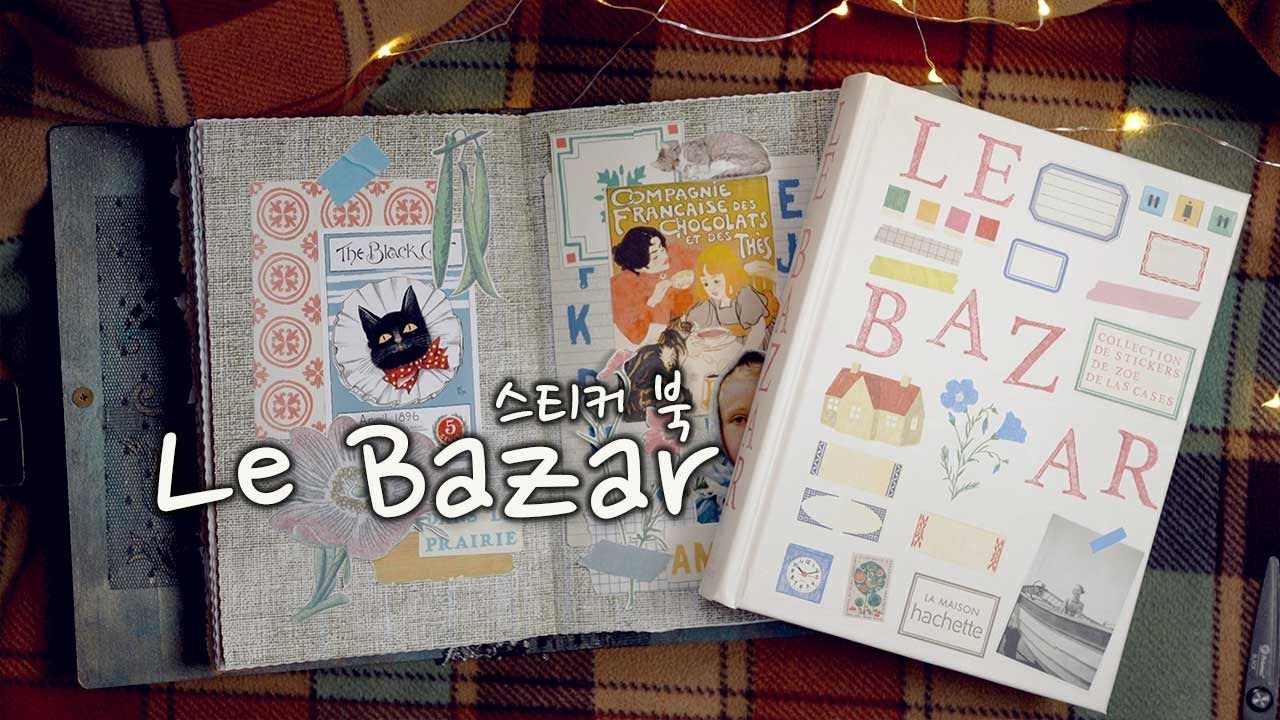 스티커북 Le Bazar by Zoé de las cases 🎧 ASMR flip through