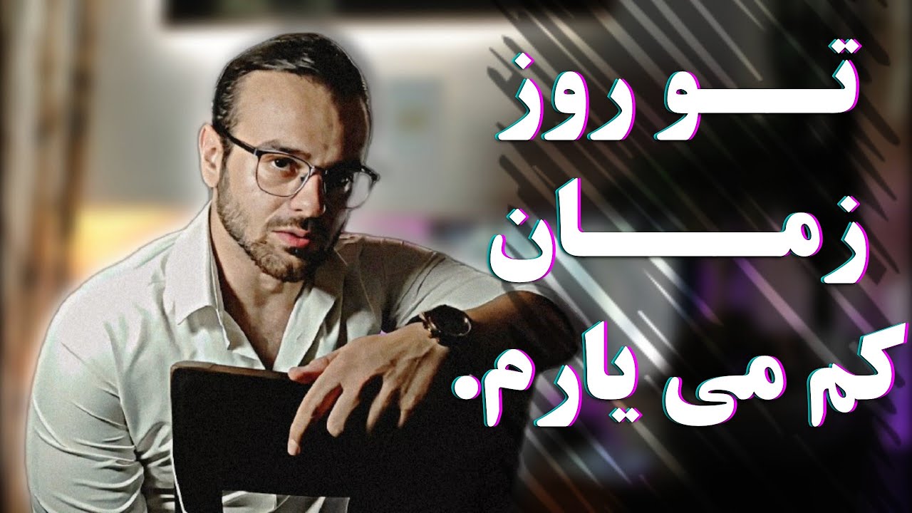 ساده ترین تکنیک مدیریت زمان/ توضیح کامل/ بدون روانشناسی زرد