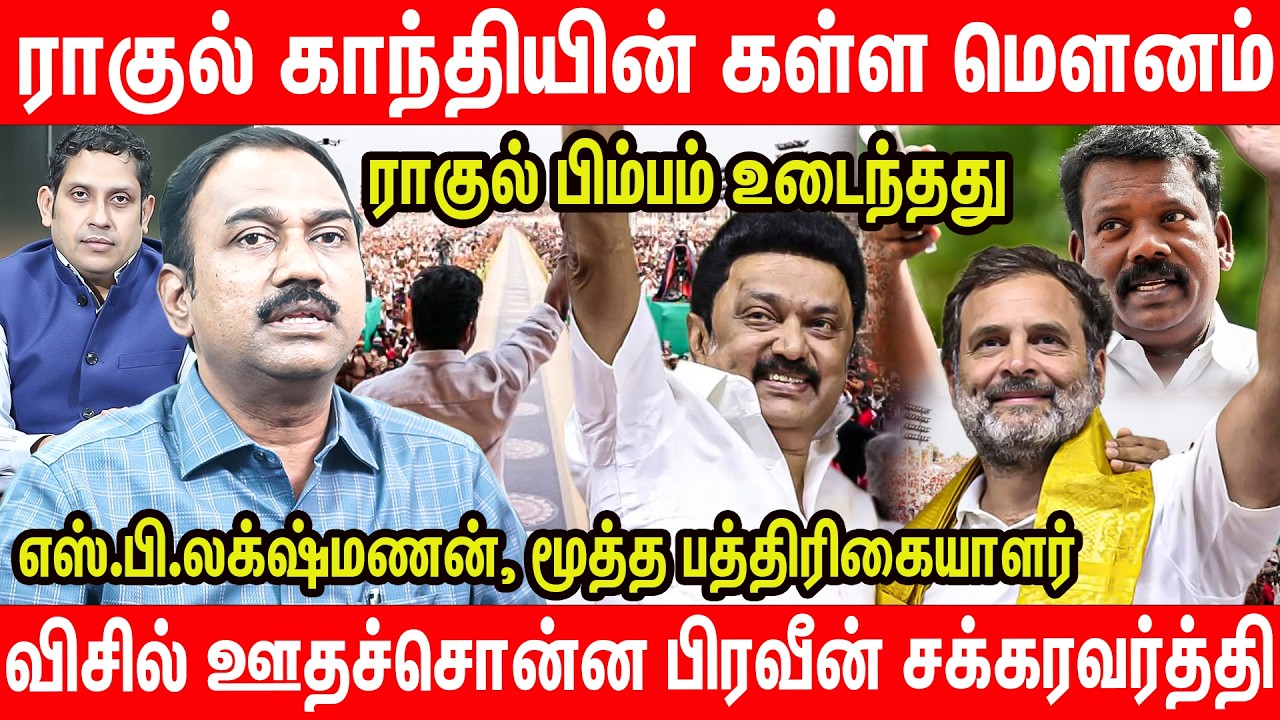 விஜய்யுடன் இணைந்தால் காங்கிரஸ் 0 தான் | Journalist SPL Interview on DMK - Congress alliance rift