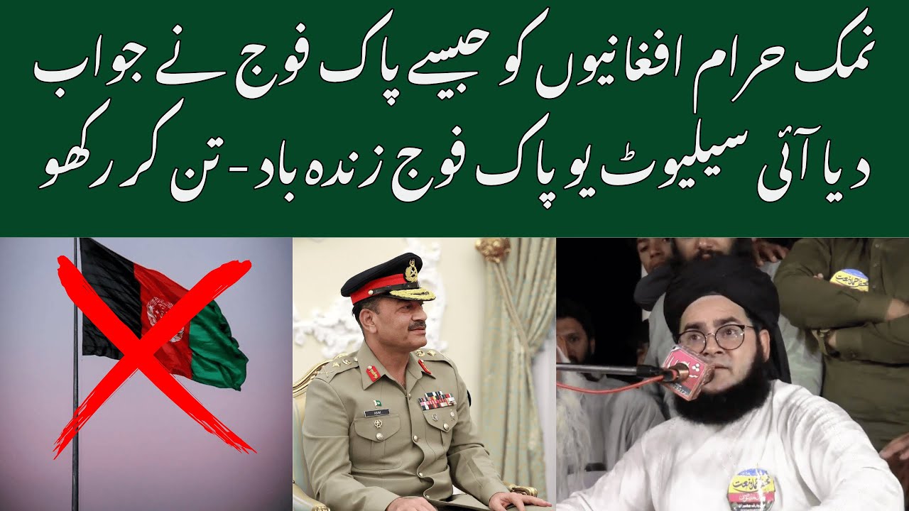 Namak Haraam Afghaniyon Ko Pak Fauj Ka Dabang Jawab 💪 | I Salute You Pak Army | Zindabad Pakistan 🇵🇰