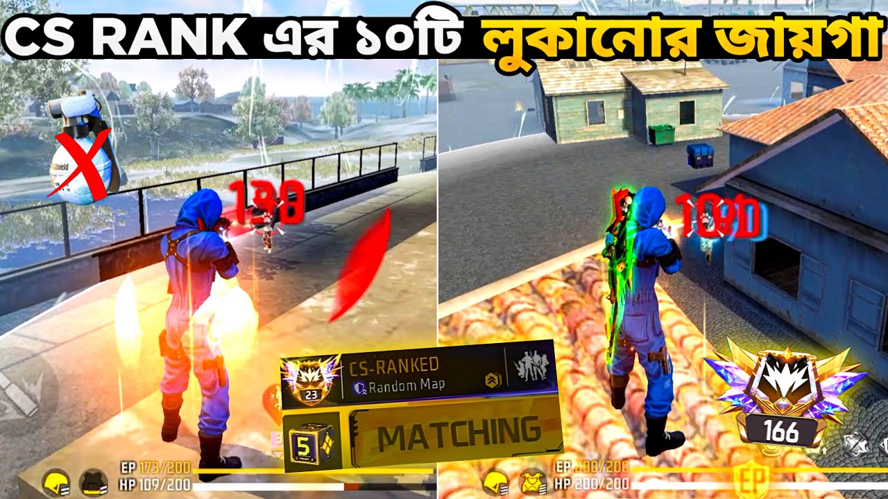 Cs Rank এর ১০টি লুকানোর জায়গা 🤫 | Top 10 Hidden Place For Cs Rank 😲