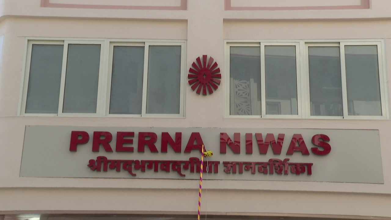 प्रेरणा निवास Inauguration - 9/2/2026
