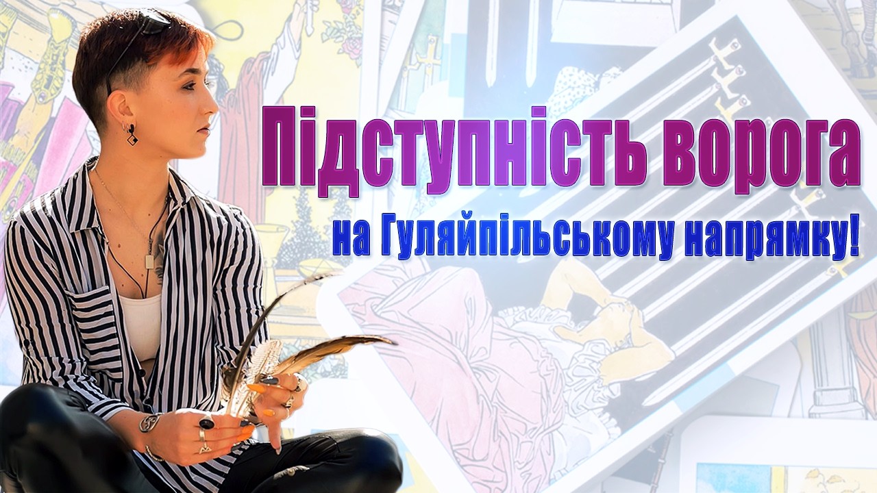 НАЖИВО Сейраш🔥Дністер Еко-катастрофа, депутати на фронт, Трамп геть поїхав, Важливі події, загрози