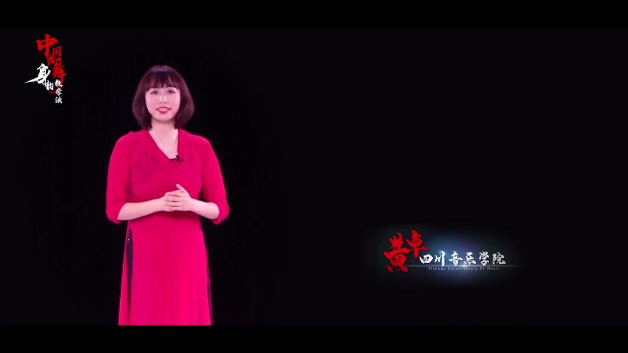 6.4.1  综合动律教材“燕子穿林”教材讲解及组合赏析