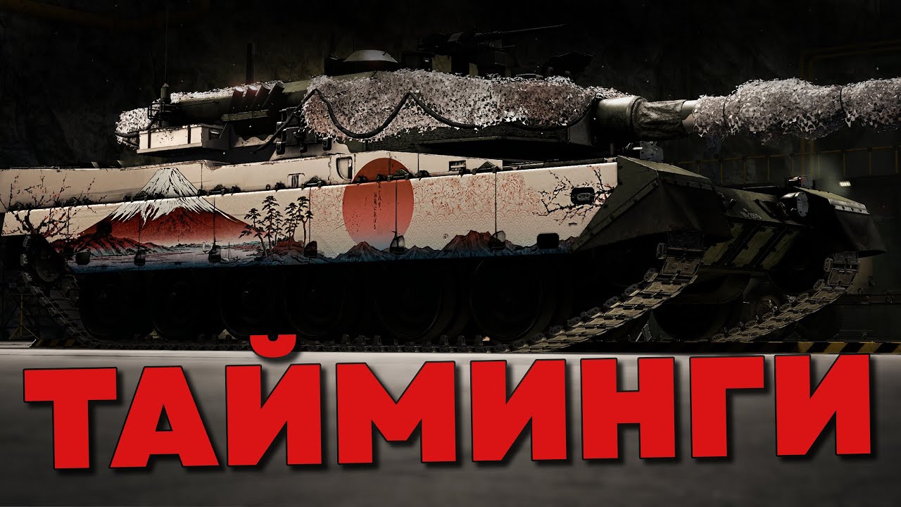ГАЙД по ТАЙМИНГАМ и БЫСТРЫЙ ФАРМ 