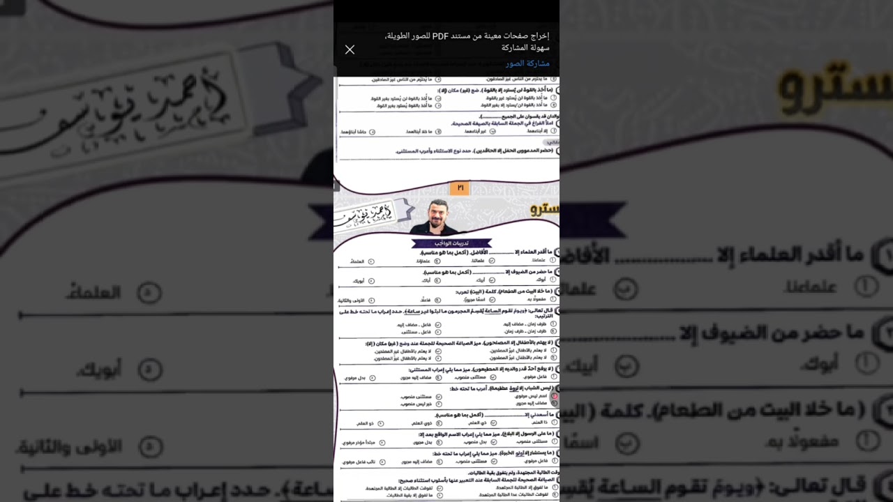 حل واجب الاستثناء 
