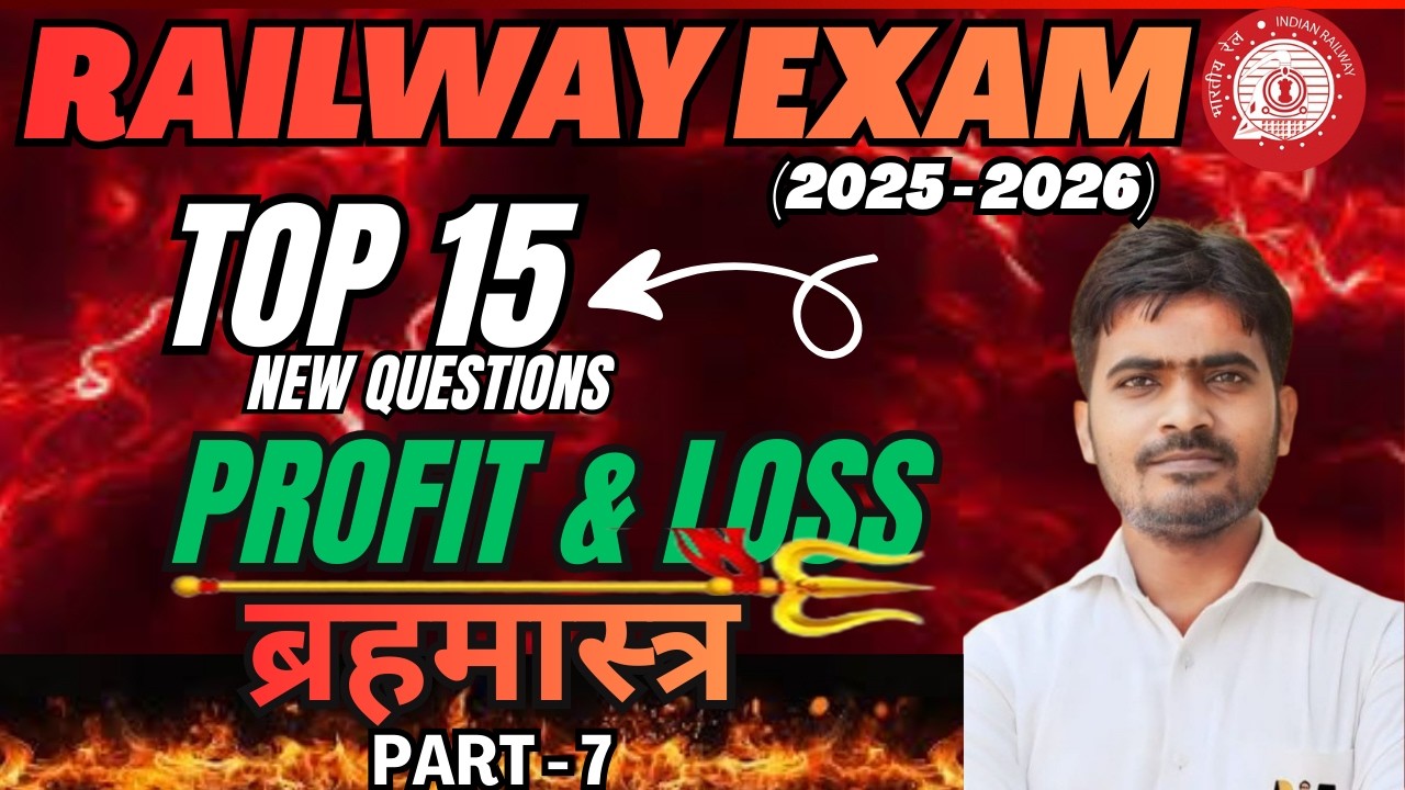 PROFIT AND LOSS Type 7 | profit and loss Questions Trick & Short Method | Math By Yogendra Sir
