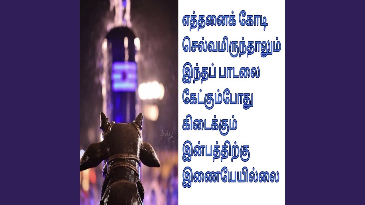 Brahma Aathi Mandhiram