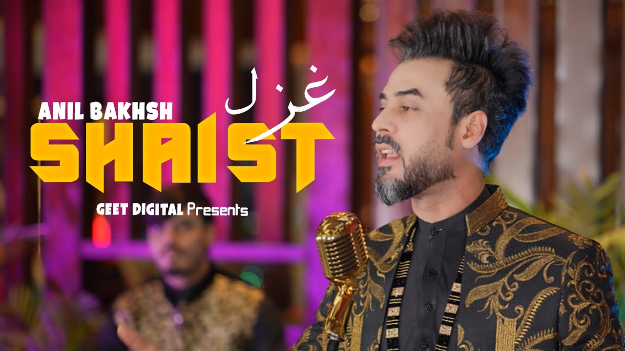 Pashto New Songs 2025 | Shaist Ghazal | Anil Bakhsh New Pashto Songs 2025 | Official Music Video