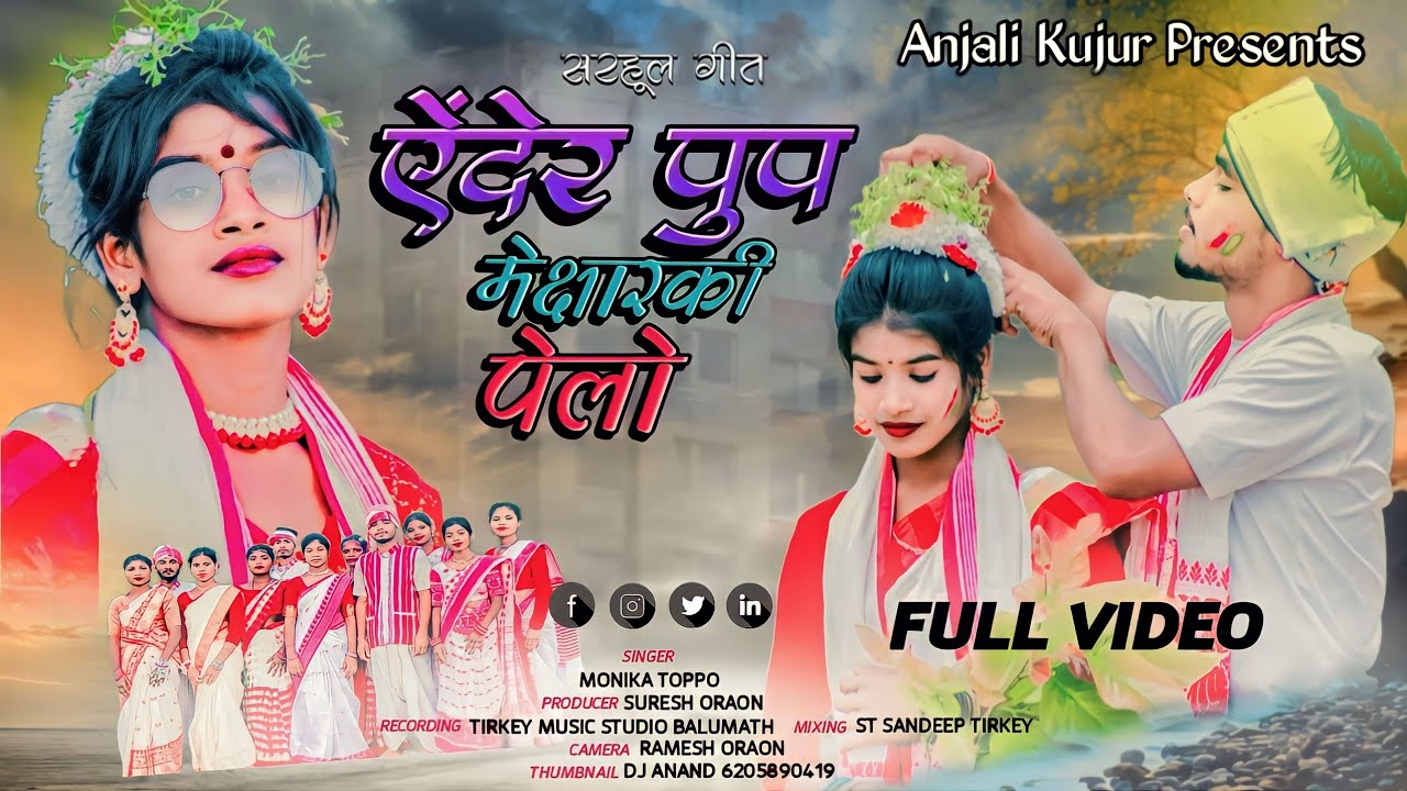 NEW SARHUL VIDEO 2024 !! ऐंदेर पुप मेझारकी पेलो !! SINGER MONIKA TOPPO