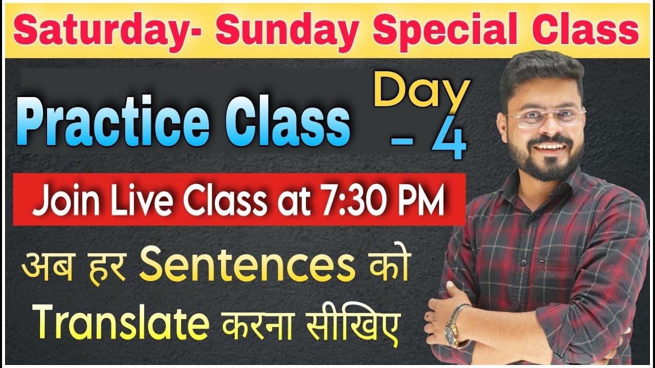 Day 4 | आब हर Sentence को Translate करना सीखे | Spoken English Course | English Speaking Practice