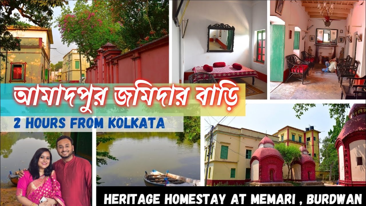 Vlog 42 || Amadpur Heritage Homestay | Heritage Stay near Kolkata | Zamindar Bari | Memari | Burdwan