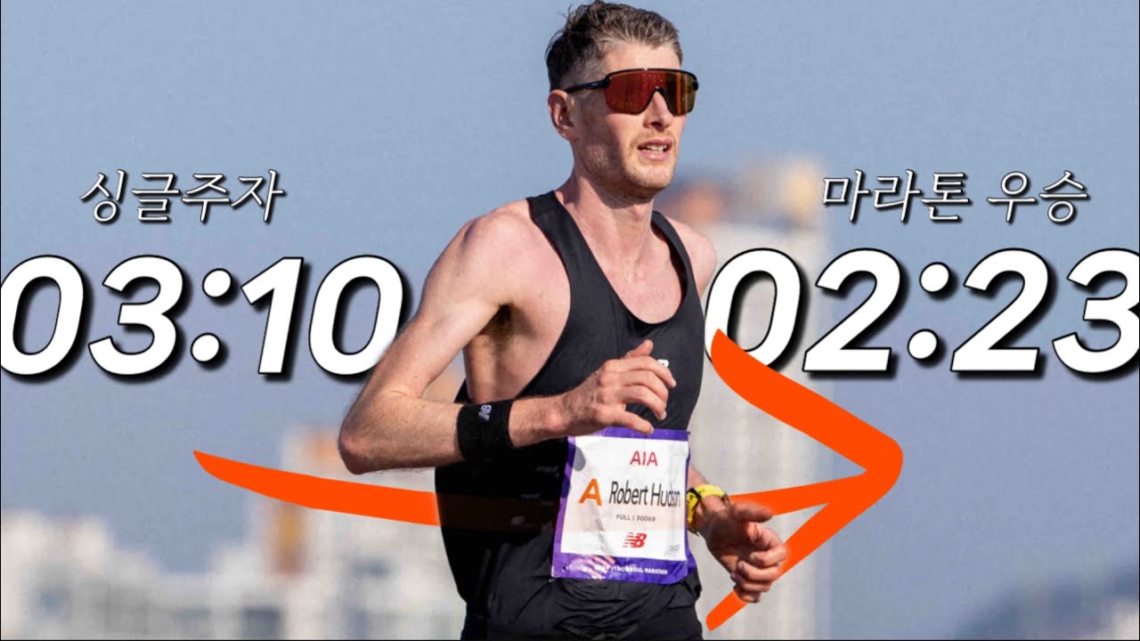 취미로 러닝을 시작하고 마스터즈 최강자가 되기까지 / #로버트허드슨 / JTBC 마라톤 ep4