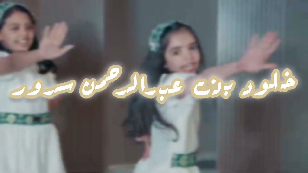 مبروك لكم الفوز في جائزه الإنتاج المرئ للنشء 🍭🍭