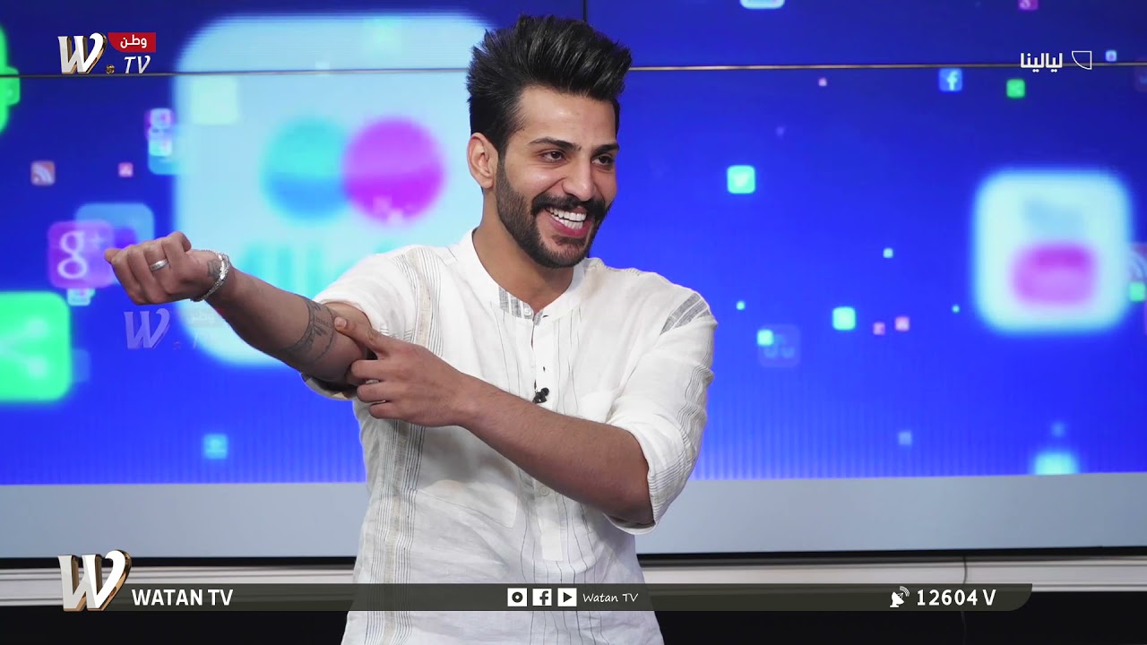 ليث الراشد ضيف #ليالينا مع #احمد_و_ميامي