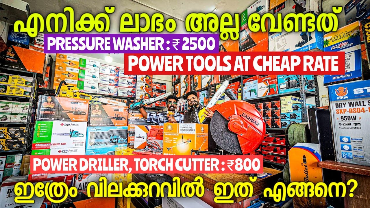 There are also capitalists | Power Tools malayalam | Tools market | Tools at cheap price in kerala