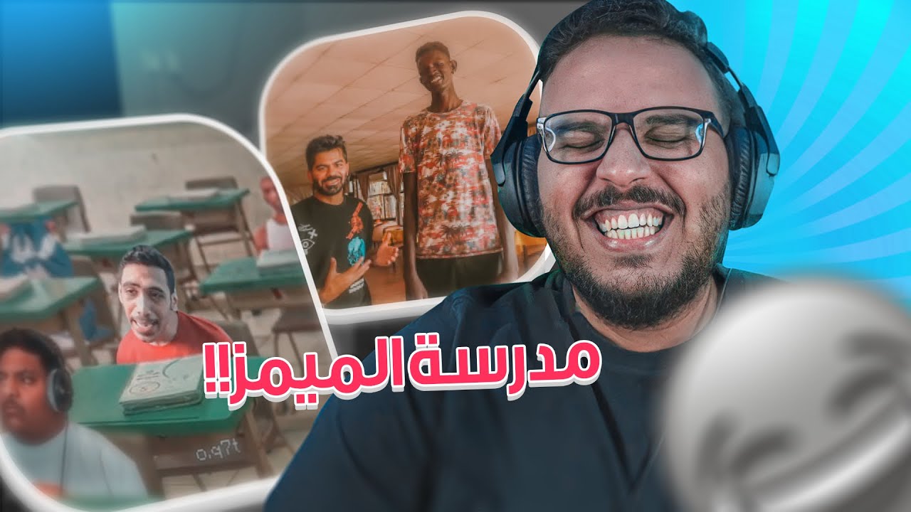 ميمز الخميس 🤣| شنبي عنده قدرة خارقة!!!