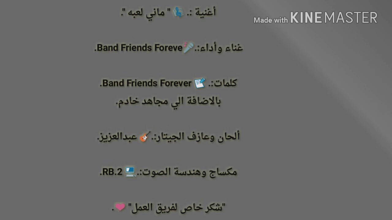 ابااااهي~ ماني لعبه ".