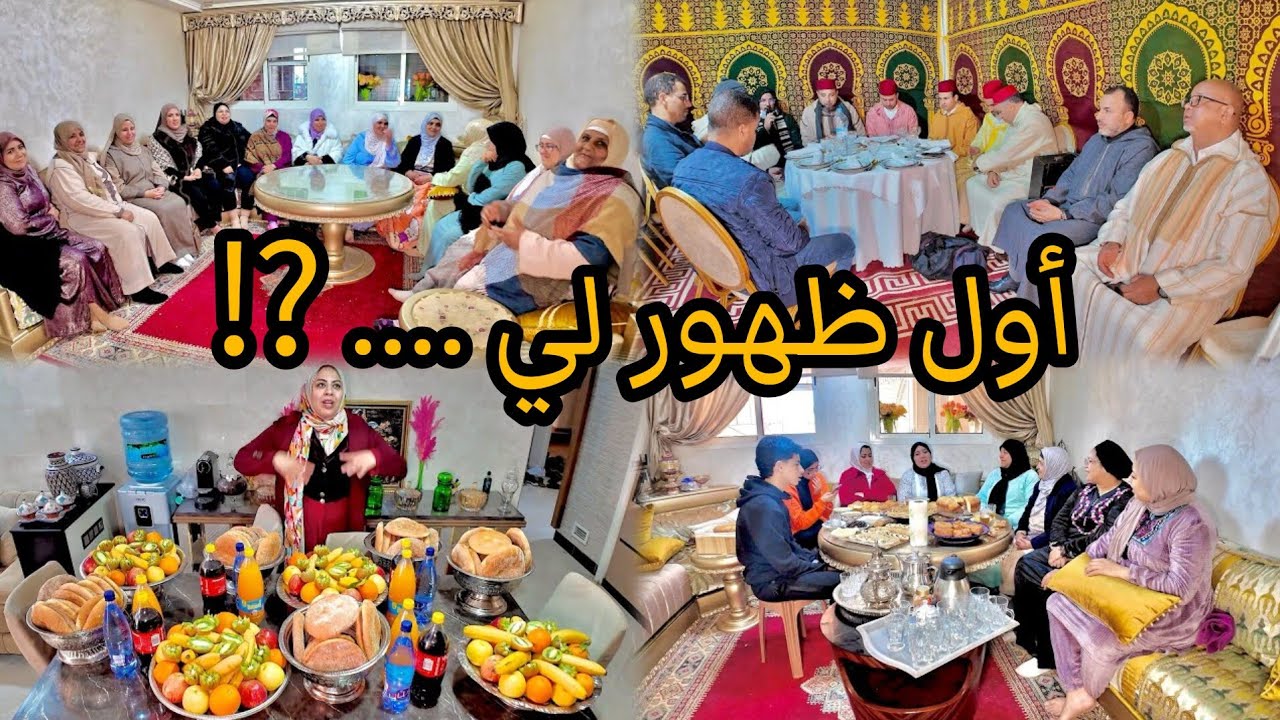 يونس وعائشة حضروا معنا🎉🎊أول ظهور لي⁉️🥰و العائلة كلها مجموعة بالضحك و النشاط🎉🎊