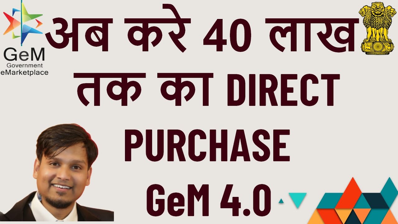 अब करे 40 लाख तक का DIRECT PURCHASE GeM 4.0/How to Upload product as a seller on GeM 4.0 with L1
