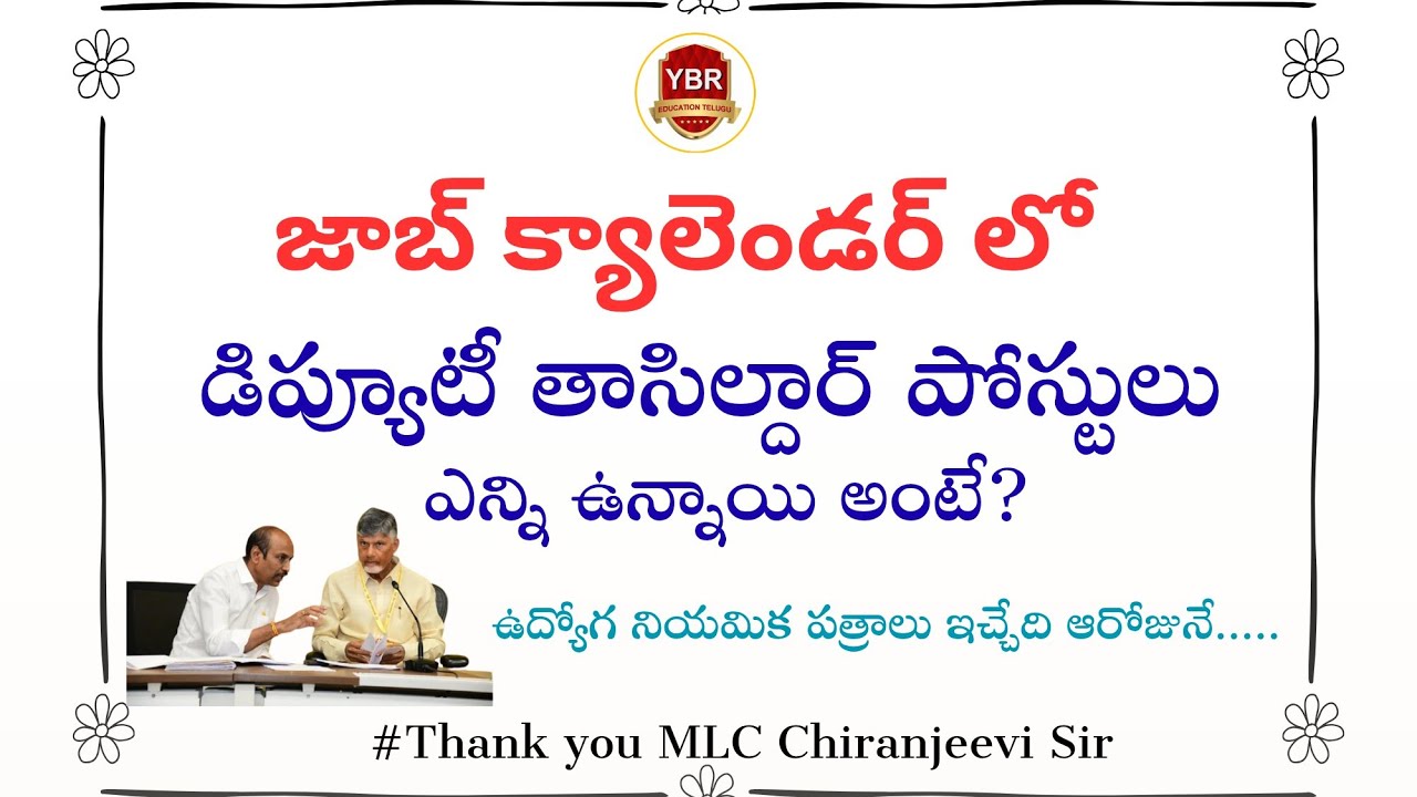 AP Job Calendar-2026|గ్రూప్-2 ఎన్ని డిప్యూటీ తాసిల్దార్ పోస్టులు రాబోతున్నాయి అంటే?#Thank you MLCSir