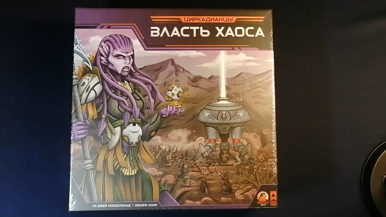 РАСПАКОВКА 