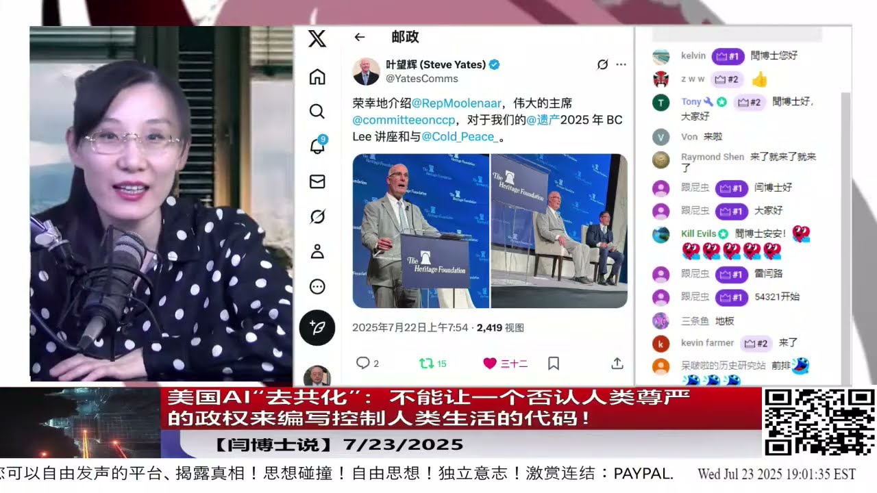 美国AI&ldquo;去共化&rdquo;：不能让一个否认人类尊严的政权来编写控制人类生活的代码！【Lude Press 路德社Lude Media】