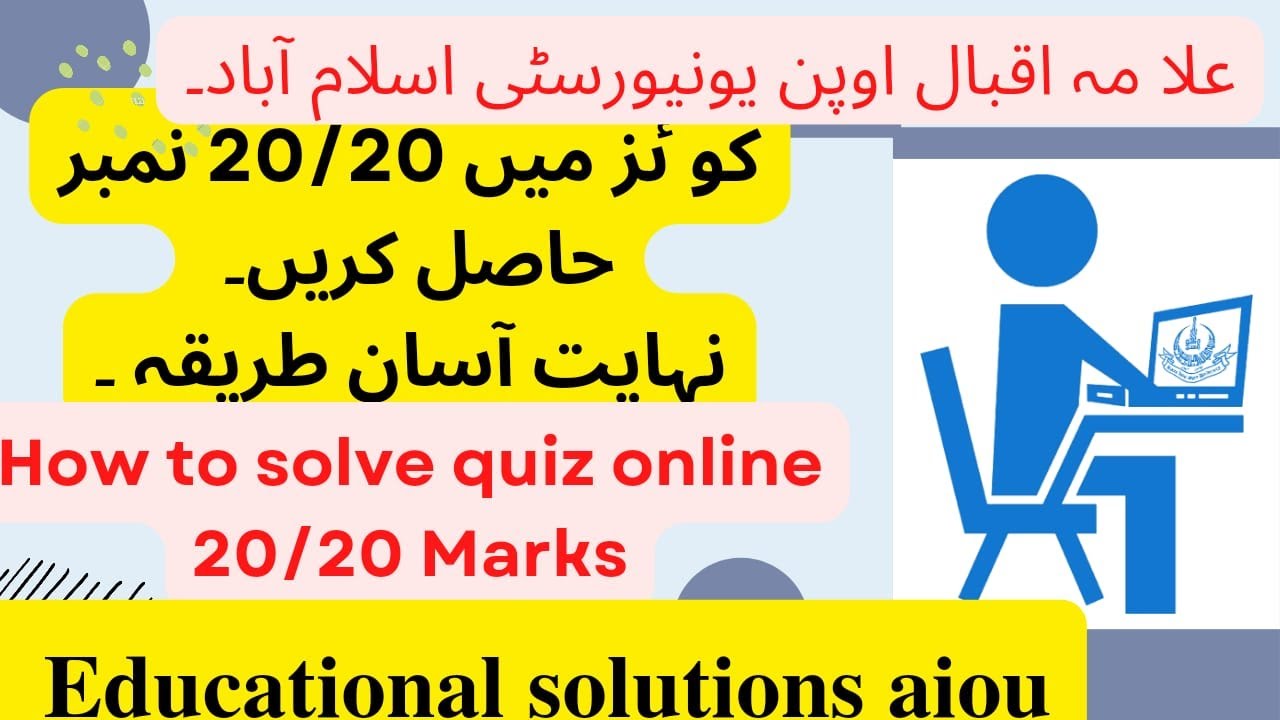 how to attempt aiou quiz solution