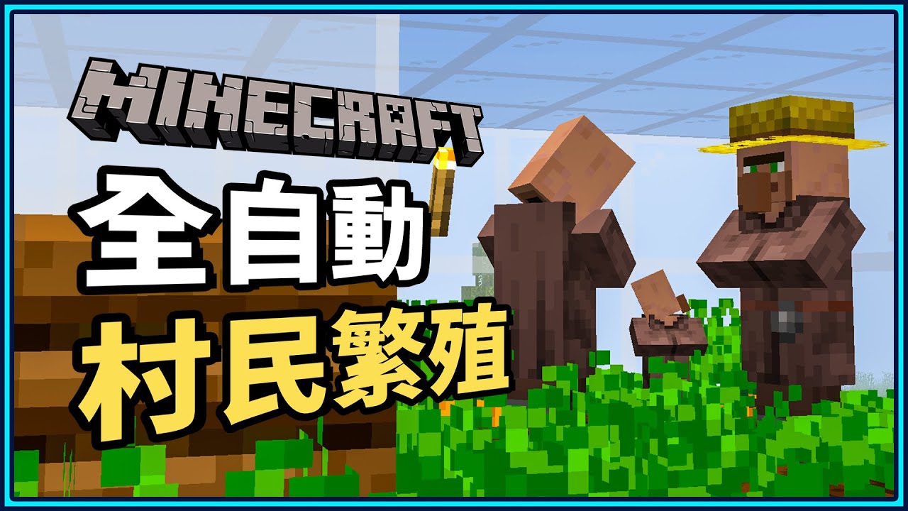 Minecraft  村民繁殖農場10分鐘馬上搞定！保證村民再也不缺😍｜N建築【小N SmallN】