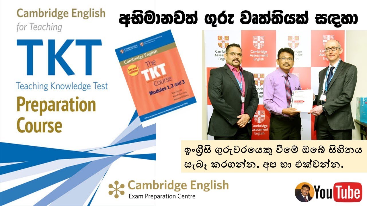 TKT Teaching Knowledge Test | TBL Task-Based Learning | ඔබේ ගුරුවරයෙකු වීමේ සිහිනය සැබෑ කරගන්න.